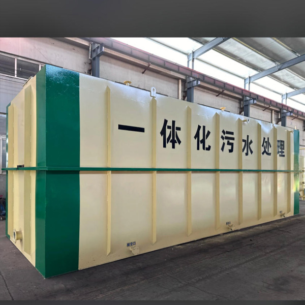 一體化汙水處理